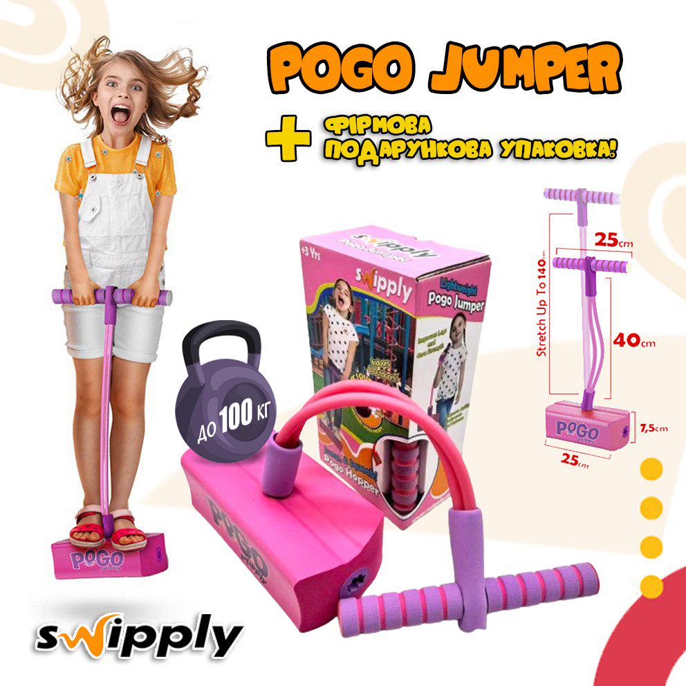 Джампер дитячий для стрибків Pogo Stick Jumper Swipply Рожевий - фото 4