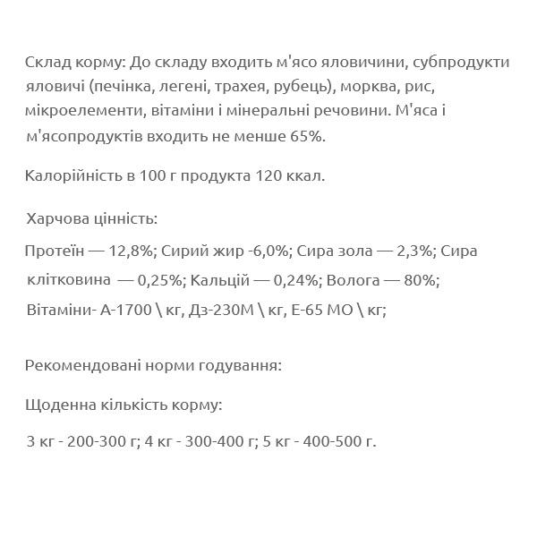 Корм для котів Леопольд М'ясні делікатеси з м'ясом та овочами скляна банка 500 г 6 шт. (000019334) - фото 2