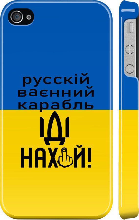 Чехол на iPhone 4s Русский военный корабль иди на (5216m-12-42517)