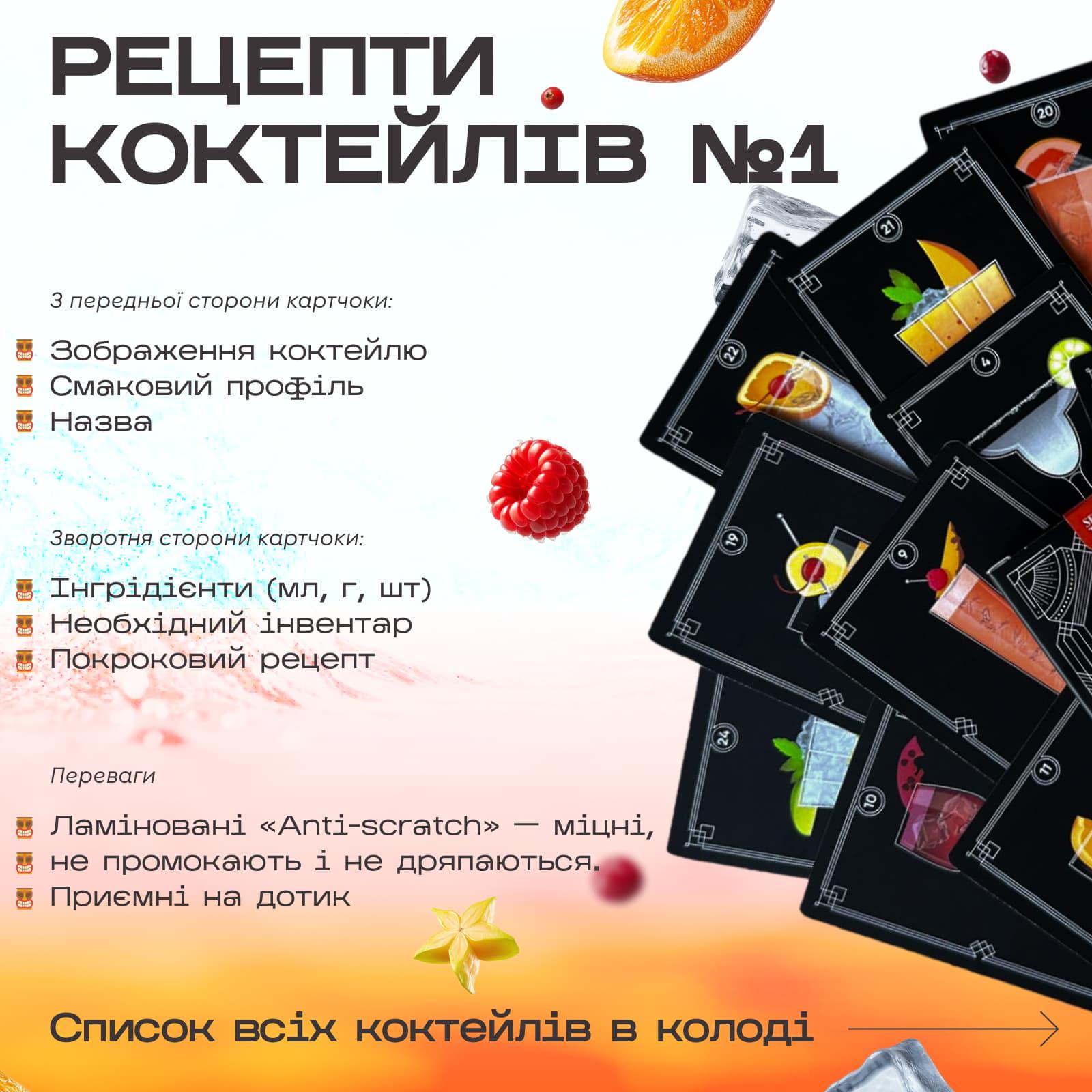 Подарочный барный набор Olin&Olin бостон шейкер Тики для приготовления коктейлей и комплект карточек №1 с рецептами (6732-KI-Sh-t-St-1) - фото 4 Подарочный барный набор Olin&Olin бостон шейкер Тики для приготовления коктейлей и комплект карточек №1 с рецептами (6732-KI-Sh-t-St-1) - фото 4