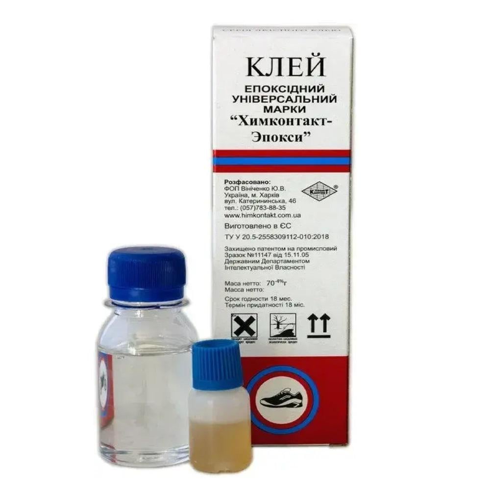 Клей епоксидний Хімконтакт-Епоксі 150 г