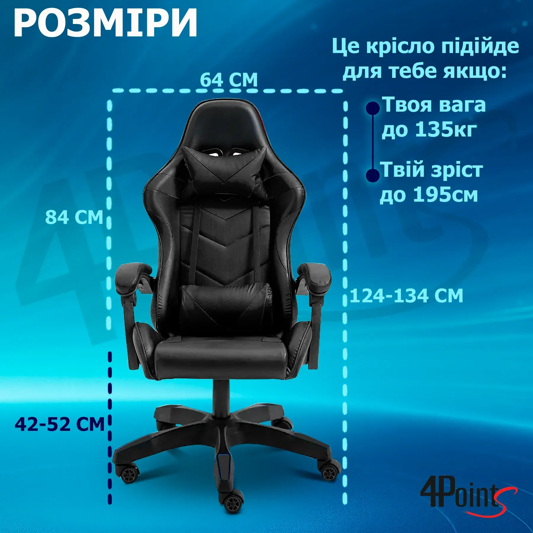 Крісло ігрове для офісу та дому 4Points GT з подушками Чорний (40151) - фото 10 Крісло ігрове для офісу та дому 4Points GT з подушками Чорний (40151) - фото 10