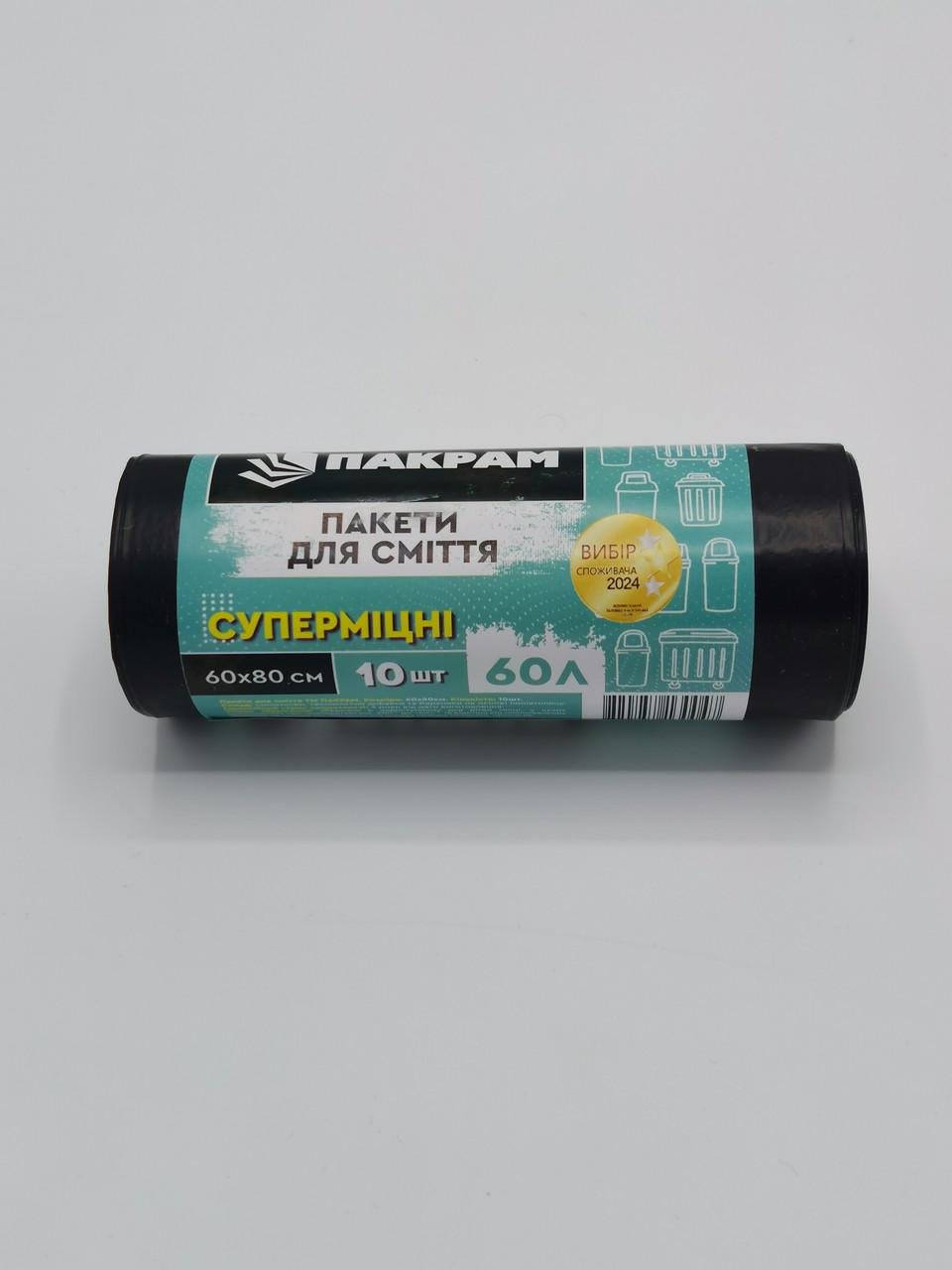 Суперміцні пакети для сміття ПАКРАМ 60 л 10 шт. - фото 2 Суперміцні пакети для сміття ПАКРАМ 60 л 10 шт. - фото 2