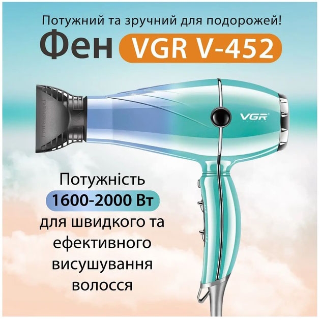 Фен для волос VGR V-452 профессиональный холодный обдув 2000-2400 Вт (tf5544) - фото 18