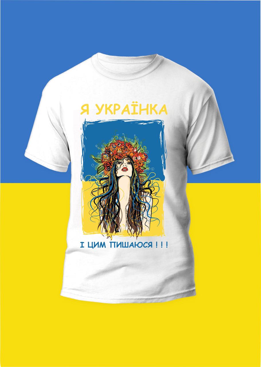 Футболка женская YOUstyle "Я Українка" 0936 XL White (14409724) - фото 1