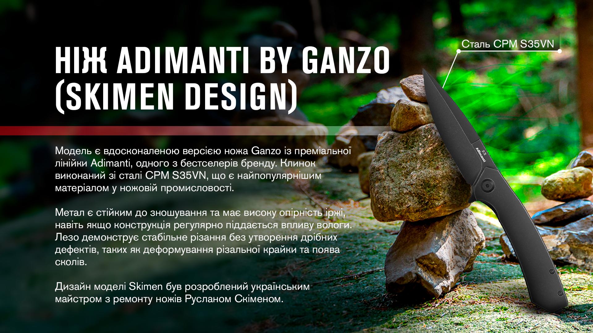 Ніж складаний Adimanti by Ganzo Skimen design Титановий/Чорний - фото 8