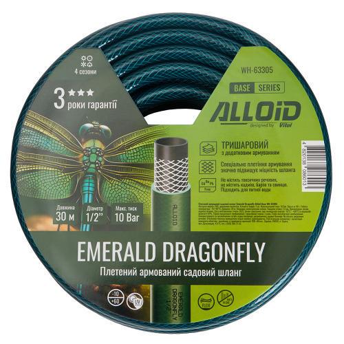 Шланг для полива Alloid Base Emerald DRAGONFLY 3-слойный 1/2" 30 м (00000063305)