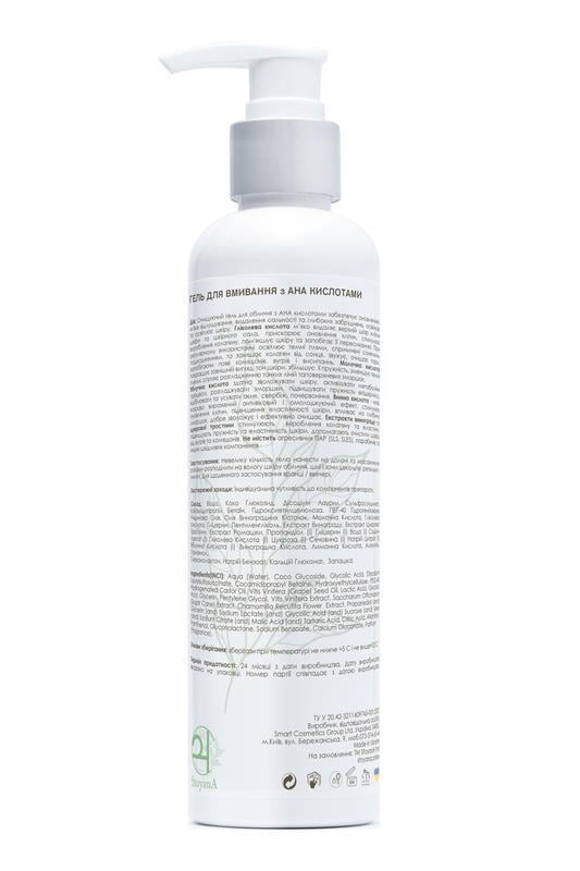 Гель для умывания StoyanA с АНА кислотами 250 мл (12400475) - фото 2 Гель для умывания StoyanA с АНА кислотами 250 мл (12400475) - фото 2