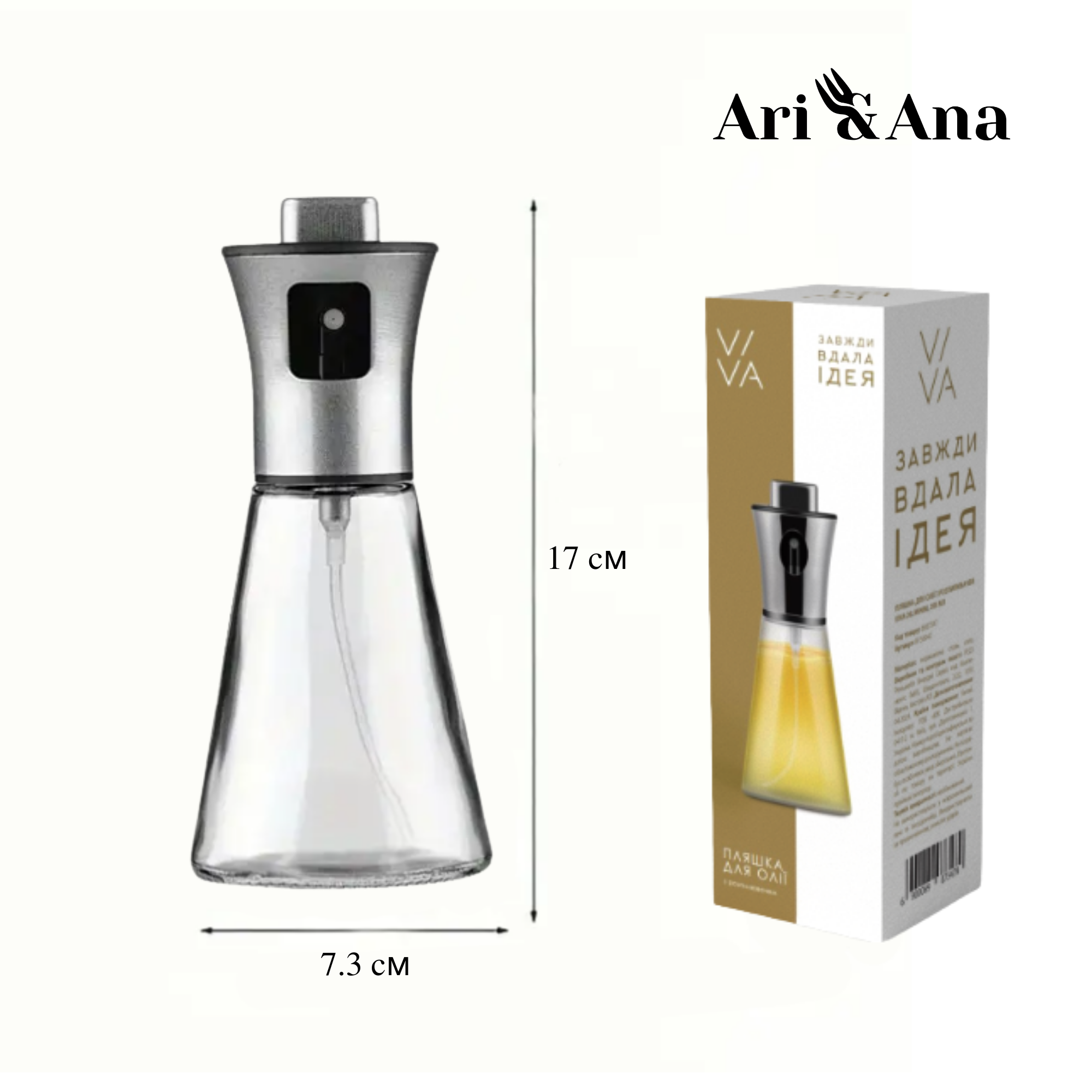 Бутылка-распылитель для масла и соусов 200 мл (24380681) - фото 3