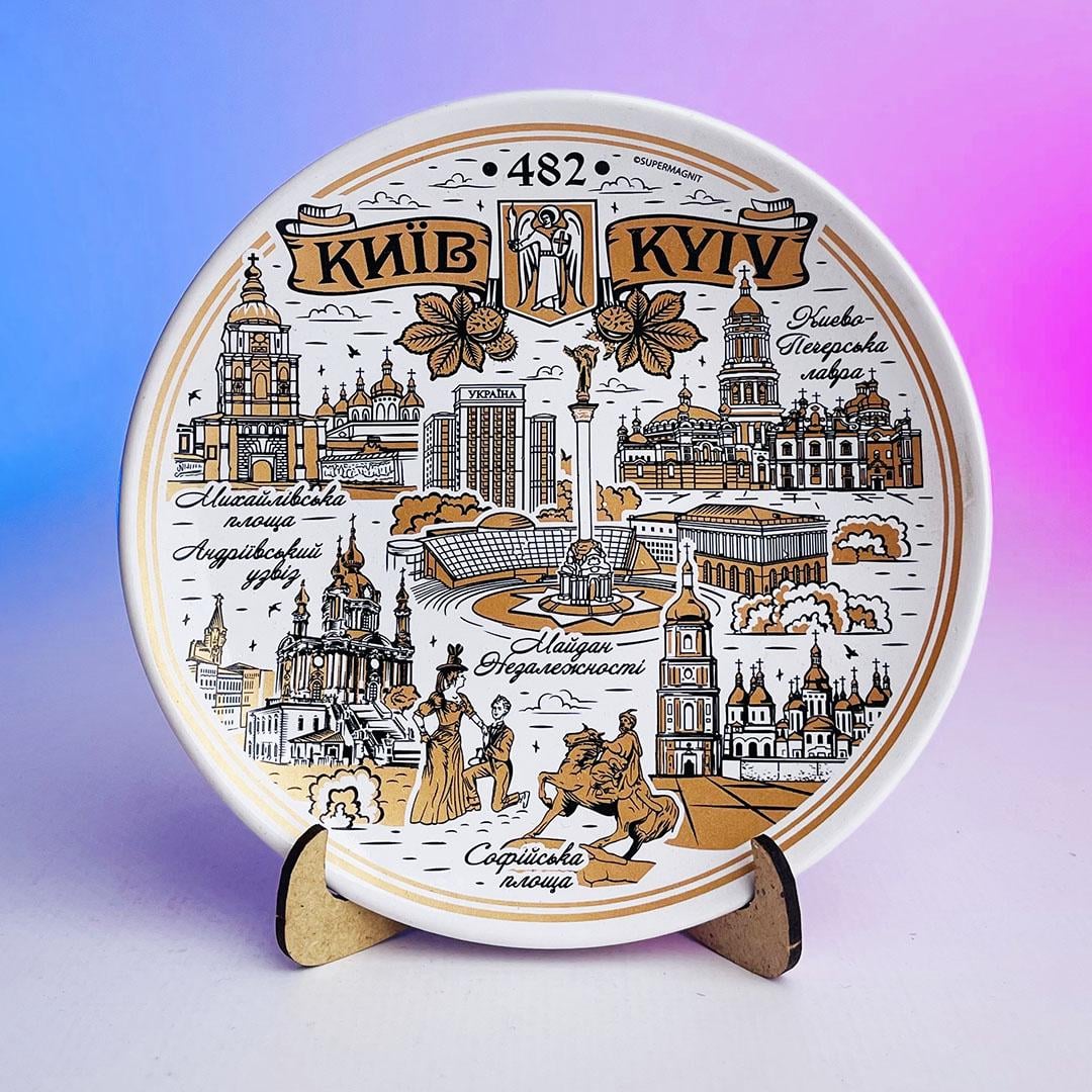 Тарелка сувенирная Киев 482 13 см (0000016733)