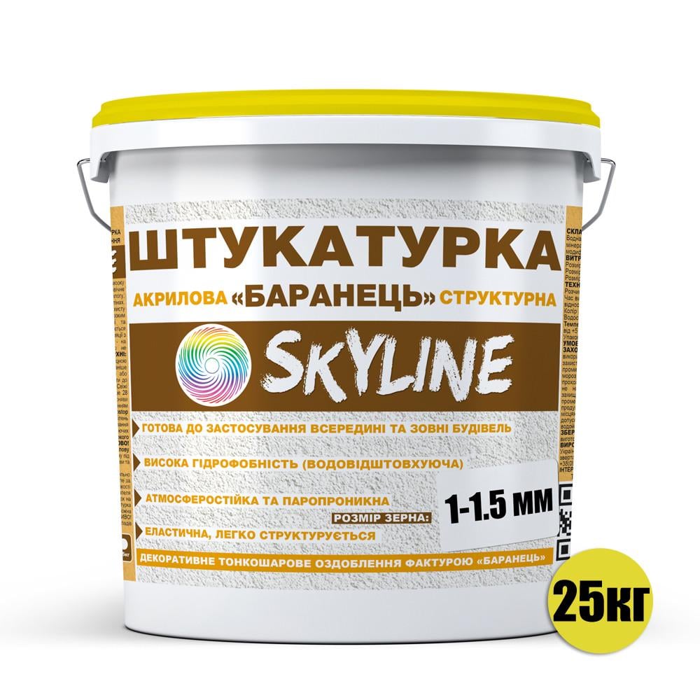 Штукатурка акриловая Skyline Барашек зерно 1-1,5 мм 25 кг - фото 2