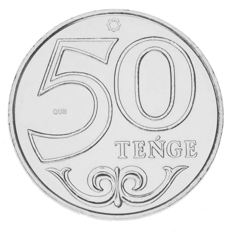 Коллекционная монета Казахстан 50 тенге 2021 UNC