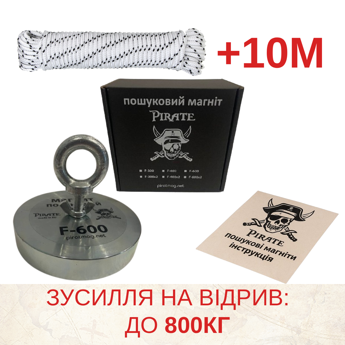 Пошуковий магніт ПІРАТ F600 та трос 10 м (1000000026) - фото 5 Пошуковий магніт ПІРАТ F600 та трос 10 м (1000000026) - фото 5