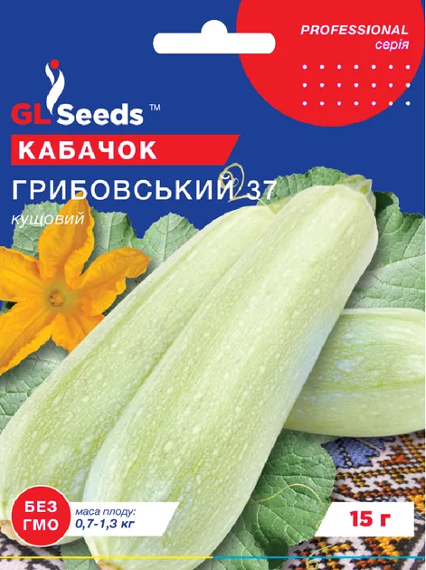 Насіння GL Seeds кабачка Грибовський 37 15 г (744)