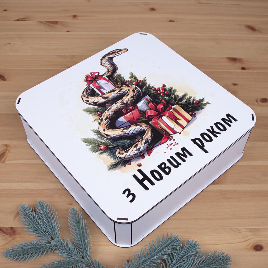 Коробка квадратная "З Новим роком" 27 см (5588-22)