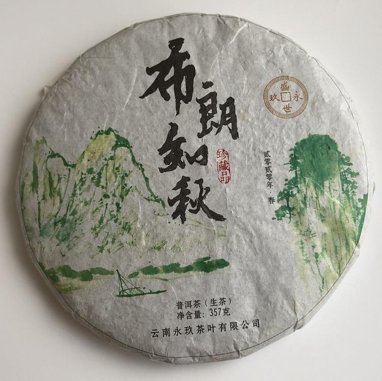 Чай Шен пуэр Bu lang 2019 года блин 357 г
