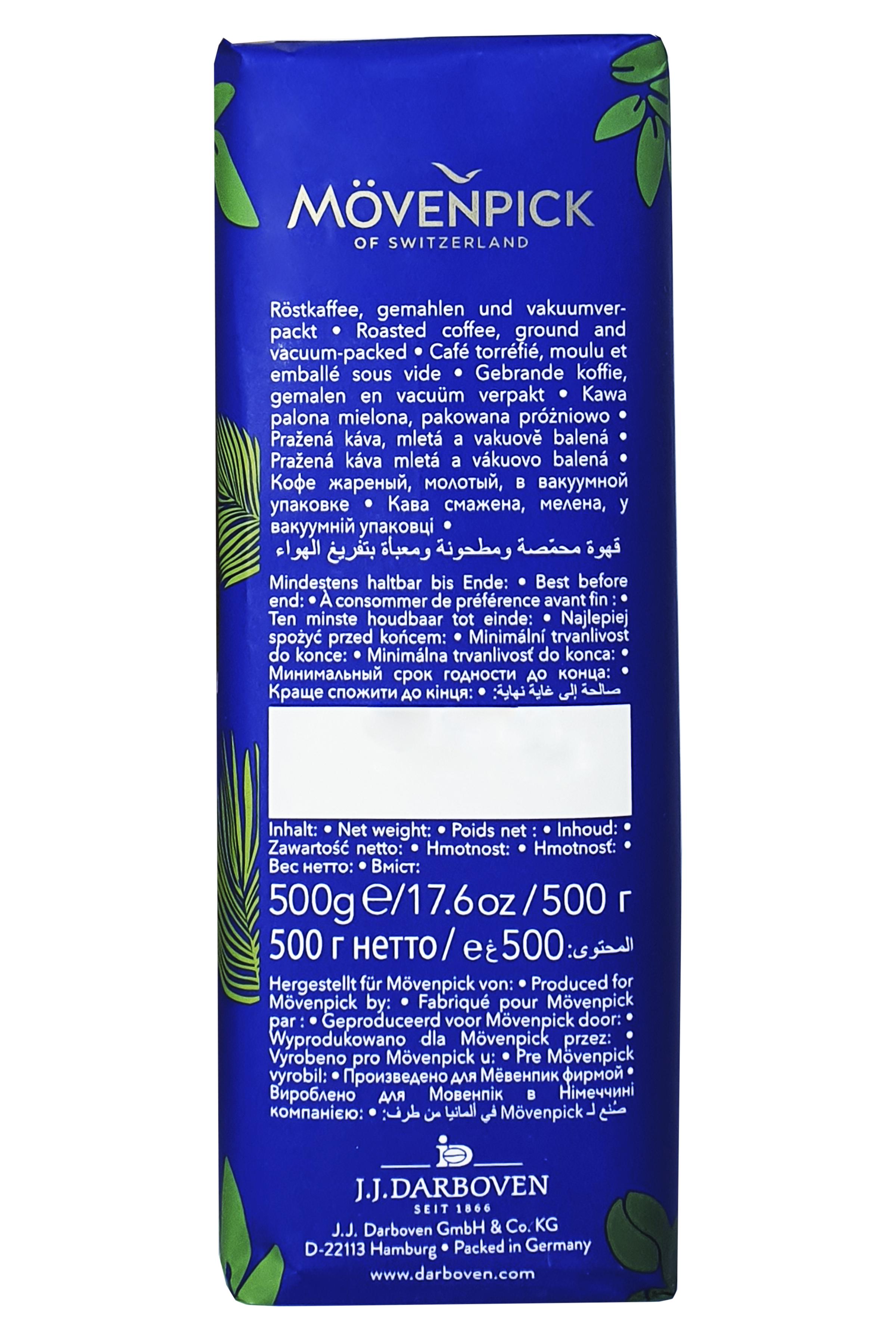 Кава 500 г Movenpick El Autentico J.J.Darboven 500 г (52585) - фото 5 Кава 500 г Movenpick El Autentico J.J.Darboven 500 г (52585) - фото 5