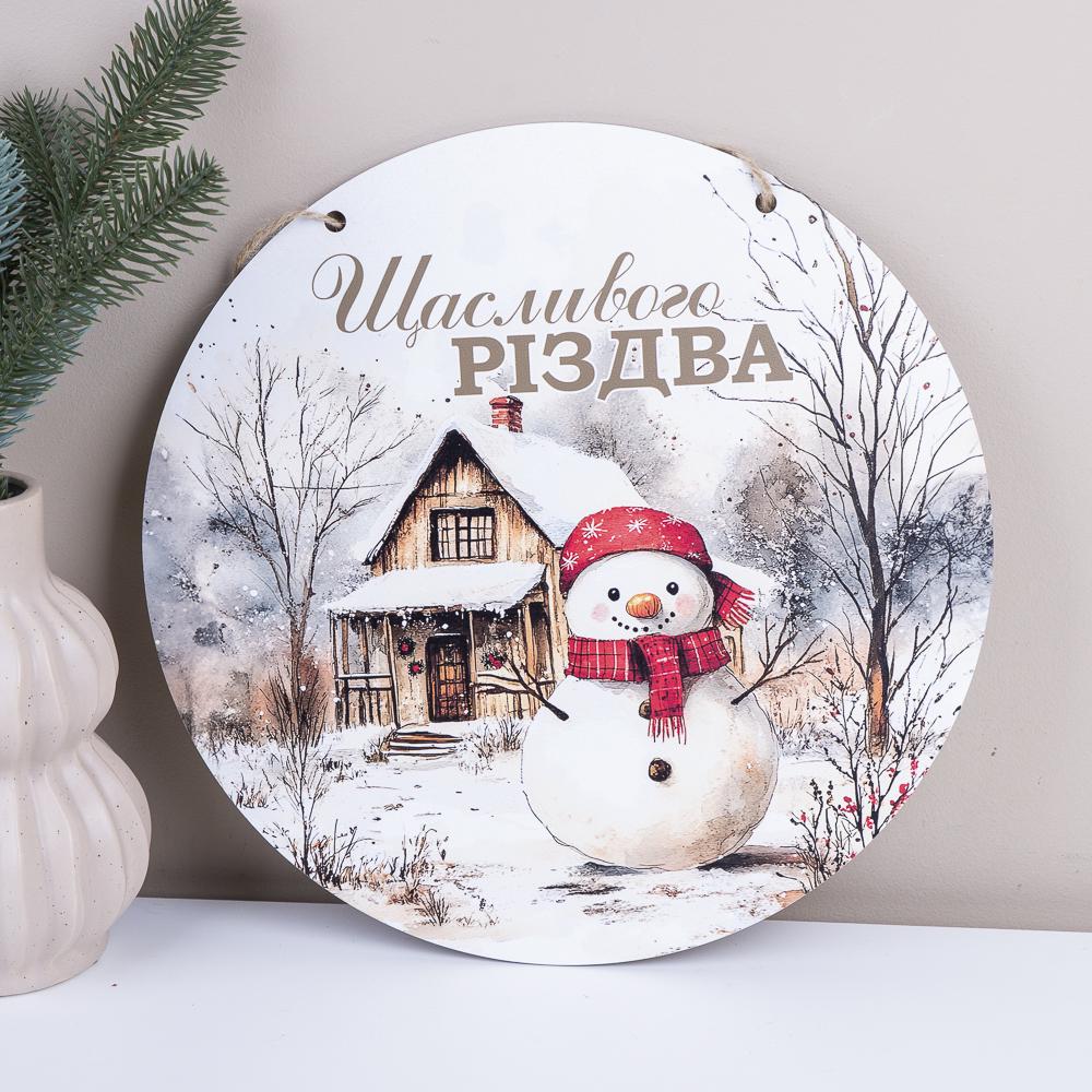 Подвеска круглая Снеговик счастливого рождества 33 см (7405-14)