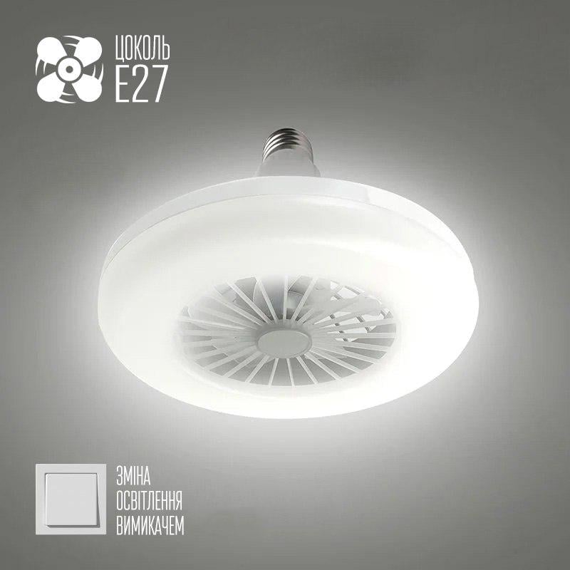 Светильник светодиодный с вентилятором LUMINARIA FAN LAMP 24W/4W E27 R-ON/OFF 4000K 220V IP20 - фото 2