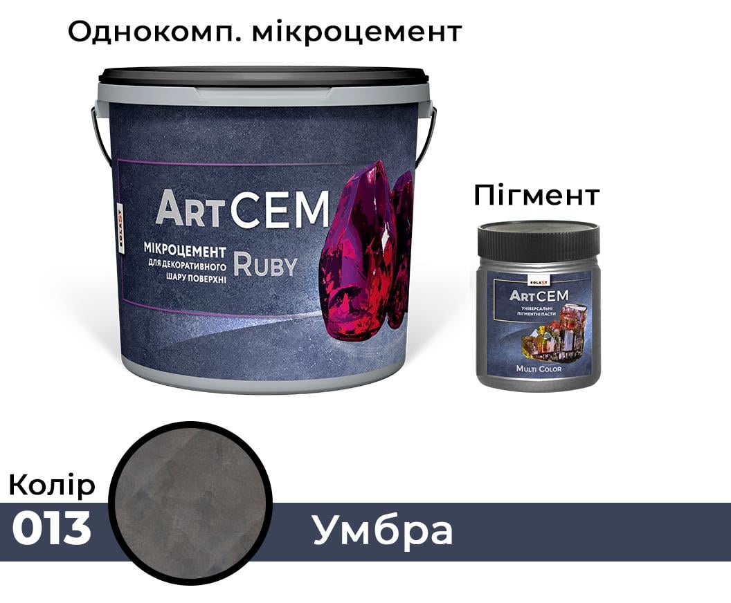Однокомпонентный микроцемент для декоративного слоя поверхности Solast RUBY 15 кг Умбра (SKU000313) - фото 6 Однокомпонентный микроцемент для декоративного слоя поверхности Solast RUBY 15 кг Умбра (SKU000313) - фото 6