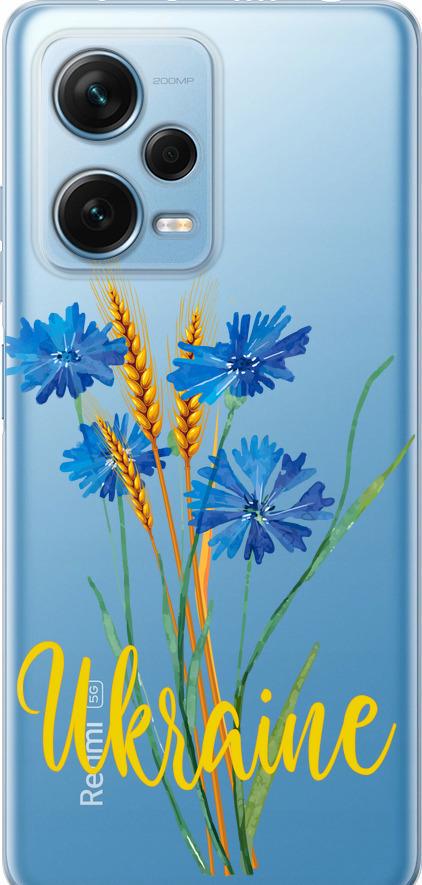Чехол на Xiaomi Redmi Note 12 Pro+ 5G Ukraine v2 (5445u-3612-42517)
