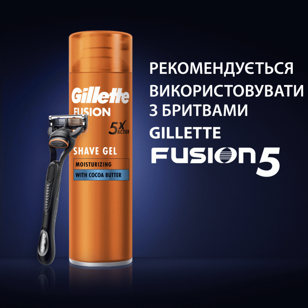 Гель для гоління Gillette Fusion Зволоження 200 мл - фото 7