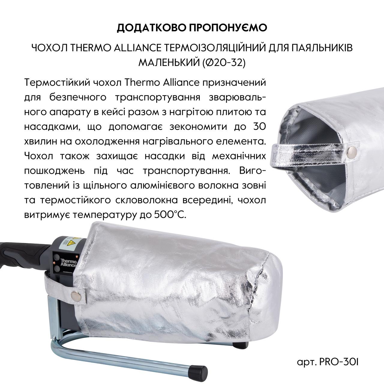 Паяльник для пластикових труб Thermo Alliance STD-102 автоматичний 700W Ø20-32 мм (2611547178) - фото 9