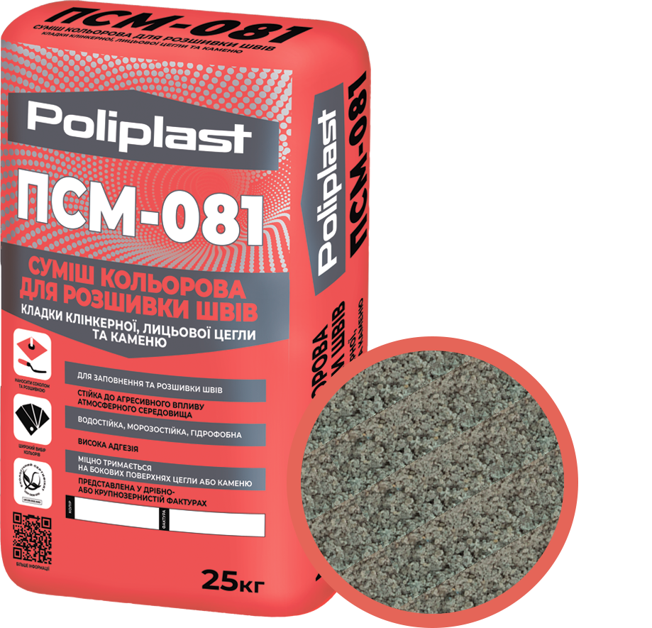Суміш крупнозерниста Поліпласт Loft ПСМ-081 для розшивки швів кладки клінкерної/лицьової цегли/каменю 25 кг Холодний сірий (PPUA68714LCG)