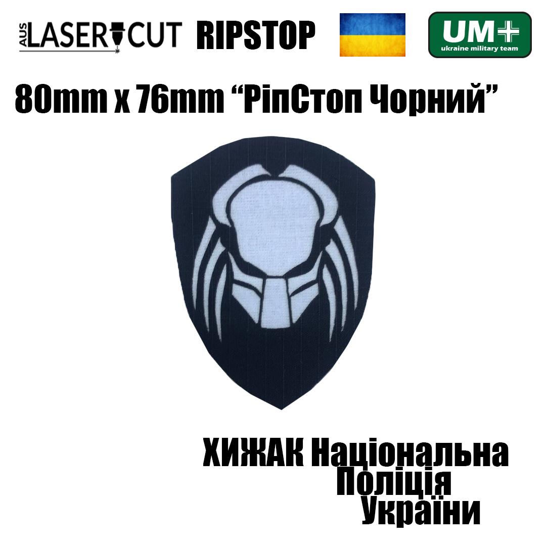 Шеврон на липучке Laser Cut UMT Национальная Полиция Украины Хищник 8х7,6 см РипСтоп Белый (9574480) - фото 2