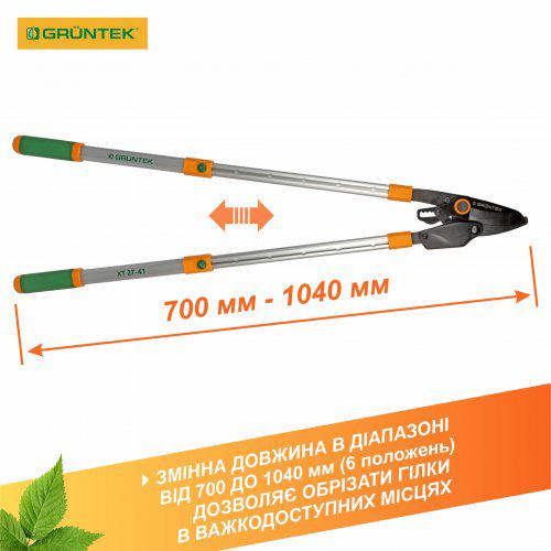 Сучкорез телескопический Gruntek XT 27-41 700-1040 мм с храповым механизмом (295070140) - фото 6