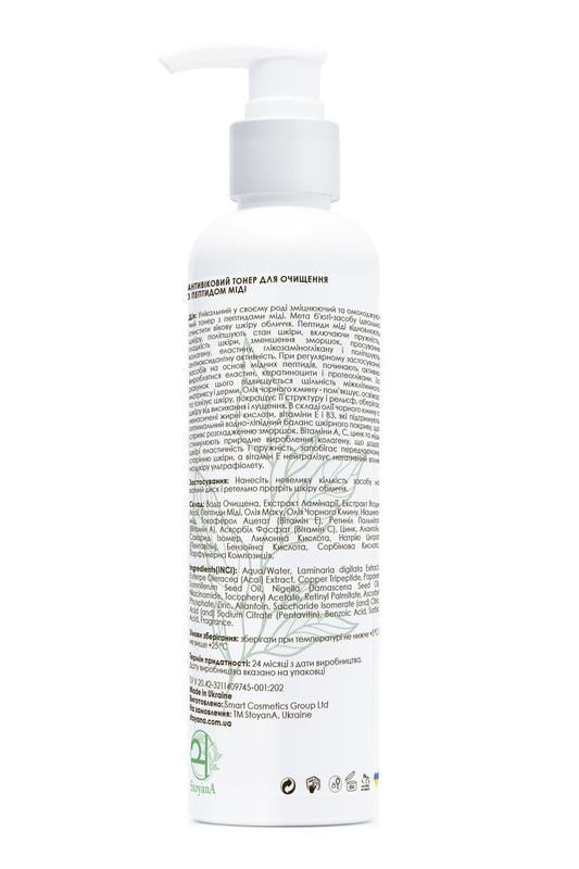 Тонер антивозрастной StoyanA 250 мл для очистки с пептидом миди (12382302) - фото 2 Тонер антивозрастной StoyanA 250 мл для очистки с пептидом миди (12382302) - фото 2