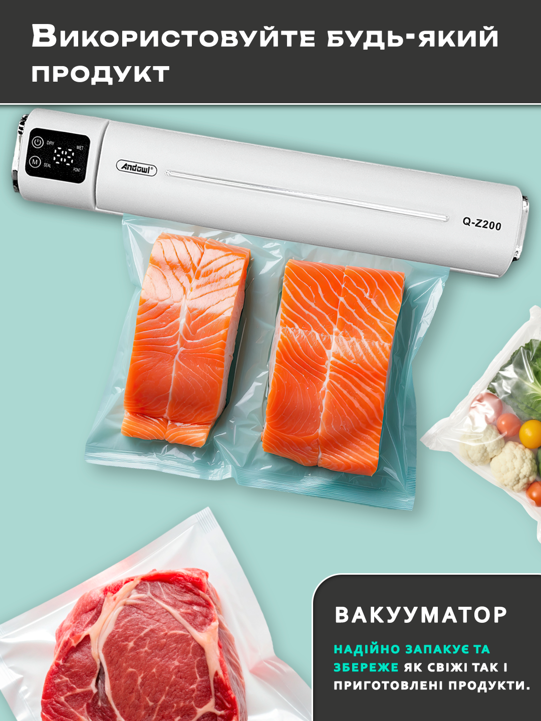 Вакууматор Andowl Q-Z200X1 для продуктов с вакуумными пакетами 10 шт. Белый (d9a62223) - фото 4