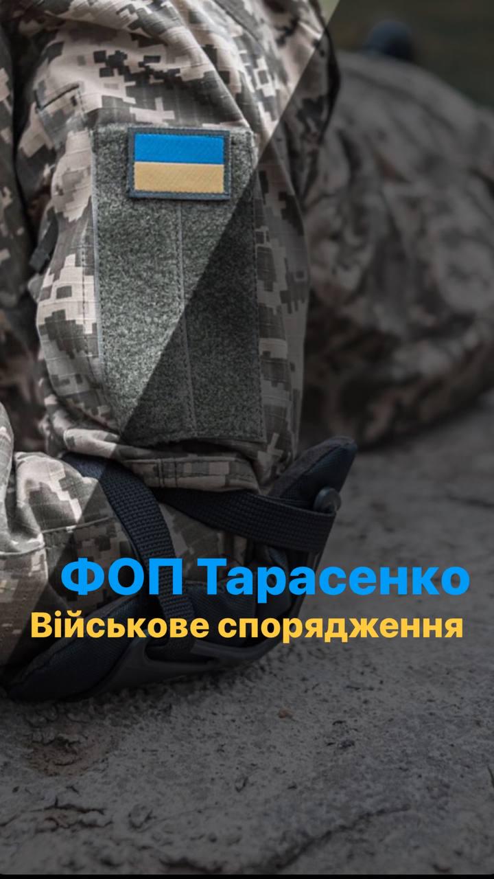 ФОП Тарасенко