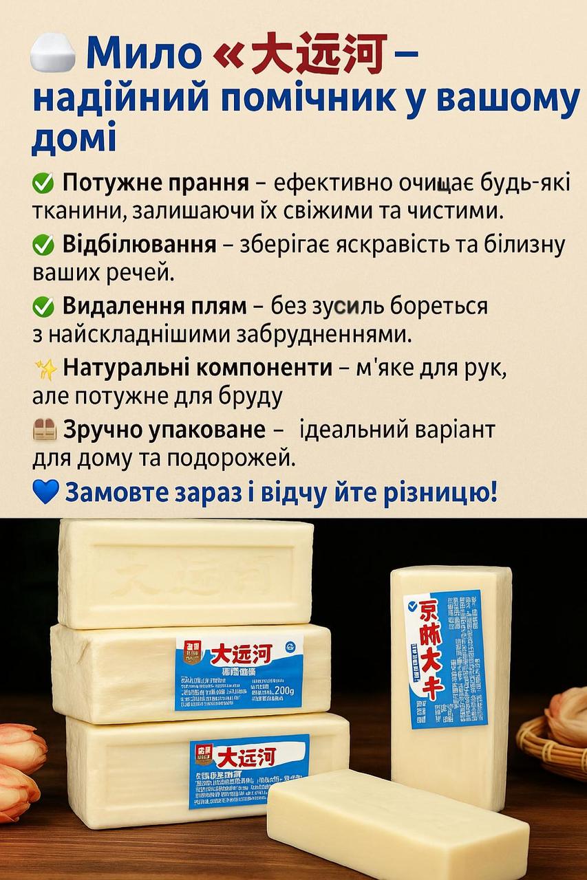 Господарське мило від плям відбілююче 1 шт. (2656407066) - фото 2 Господарське мило від плям відбілююче 1 шт. (2656407066) - фото 2