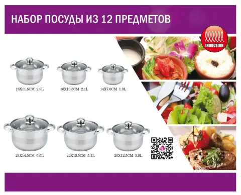 Набор кастрюль Benson из нержавеющей стали 12 пр. (BN-296) - фото 4 Набор кастрюль Benson из нержавеющей стали 12 пр. (BN-296) - фото 4