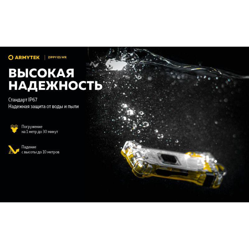 Ліхтар-брелок Armytek Zippy WR з налобним кріпленням Білий/Червоний - фото 20