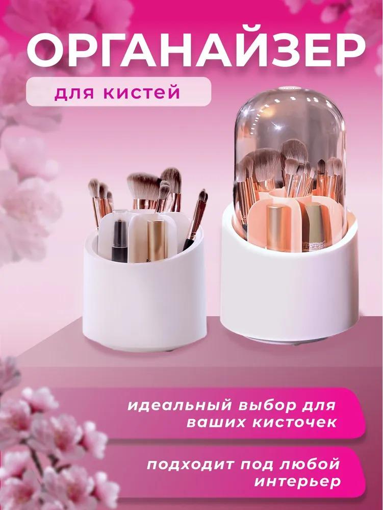 Органайзер для косметики U-Beauty Wall Cosmetic Box - фото 2