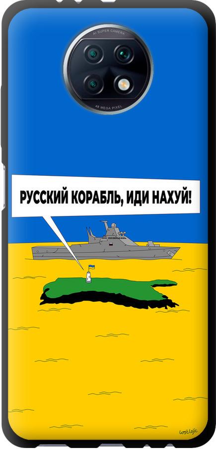 Чехол на Xiaomi Redmi Note 9T Русский военный корабль иди на v5 (5237b-2261-42517) Чехол на Xiaomi Redmi Note 9T Русский военный корабль иди на v5 (5237b-2261-42517)