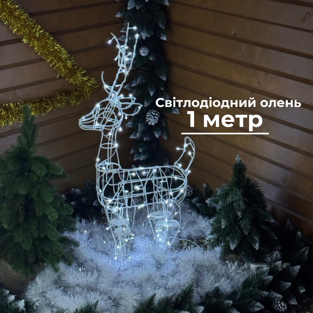 Фігура новорічна Світлодіодний олень 1 м (ol1) - фото 2