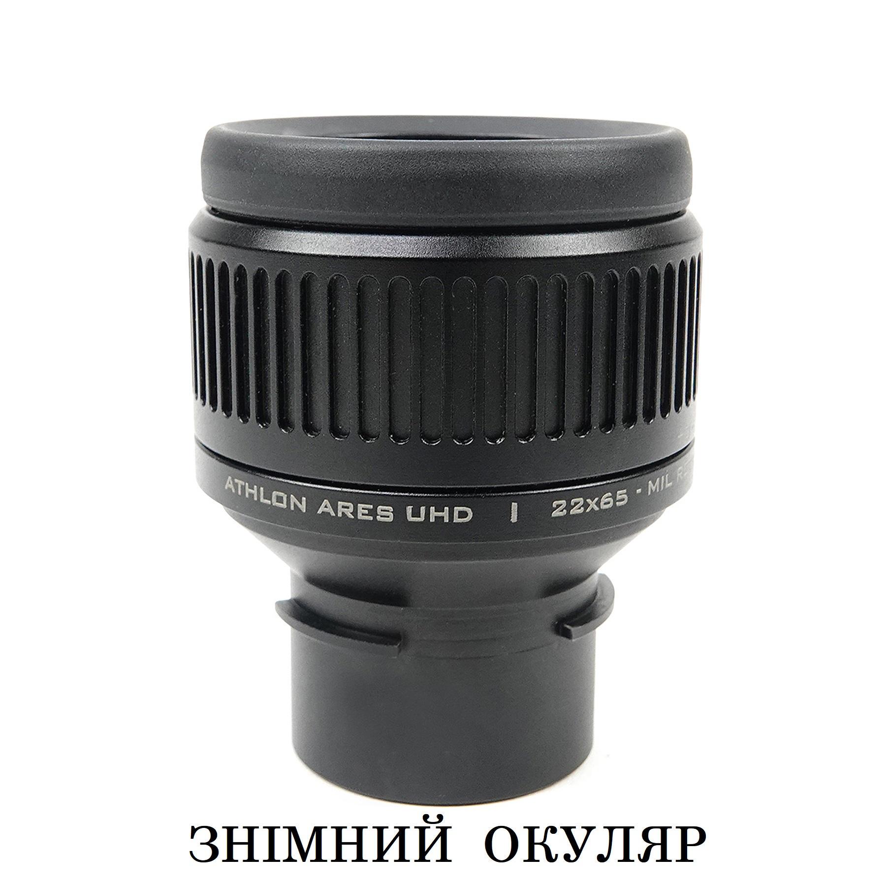 Підзорна труба Athlon Ares G2 UHD 15-45x65/45 (312005) - фото 5 Підзорна труба Athlon Ares G2 UHD 15-45x65/45 (312005) - фото 5