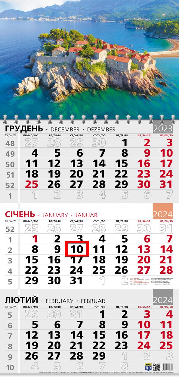 Календар на 2024 рік Офісний 3 Чорногорія Светі-Стефан (ОФІС3-10 2024)