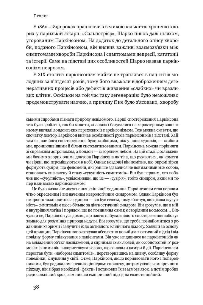 Книга "Пробуждение" (1422206833) - фото 3