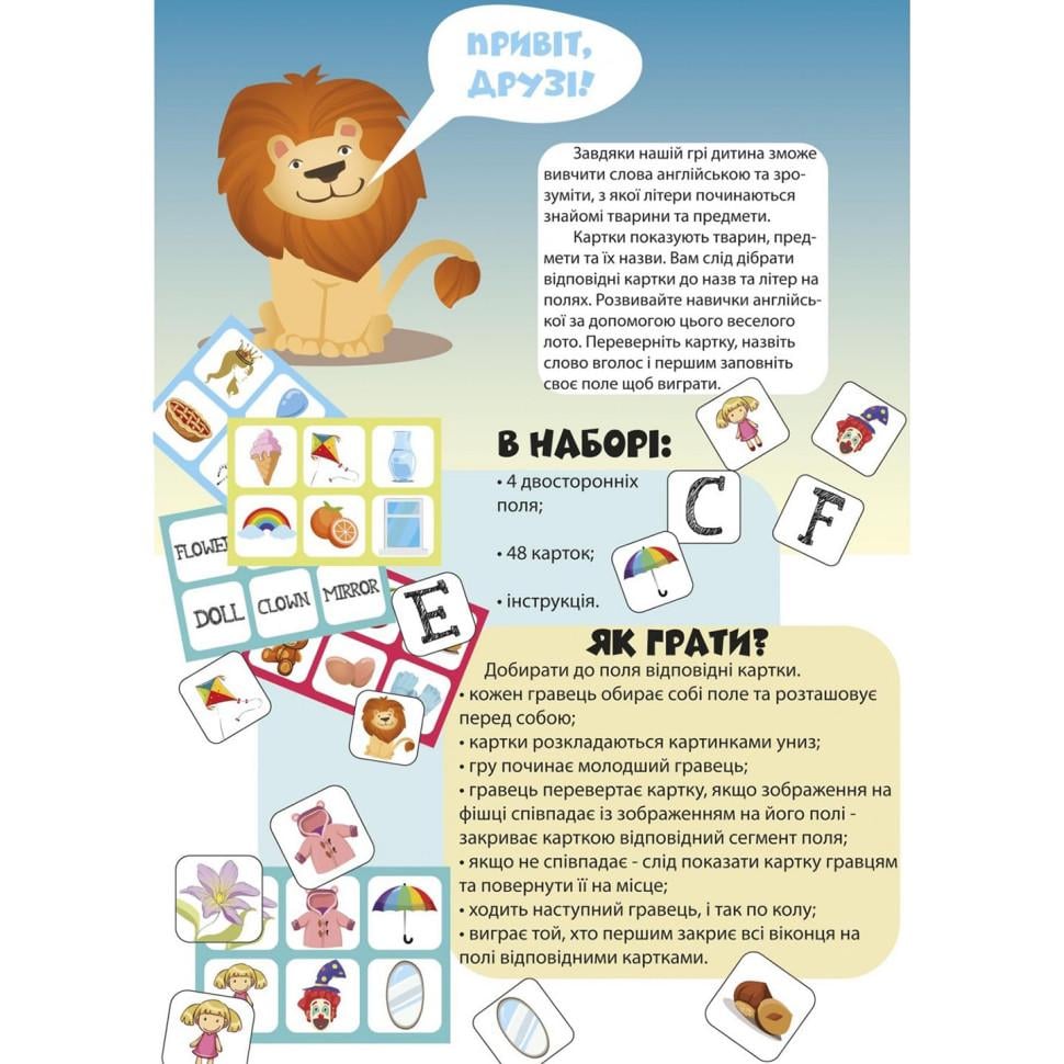 Настільна гра Розумна Лото англійська/English lotto 48 фішок 21х5х15 см від 5 років Бежевий (SR-113-N-1158) - фото 3 Настільна гра Розумна Лото англійська/English lotto 48 фішок 21х5х15 см від 5 років Бежевий (SR-113-N-1158) - фото 3