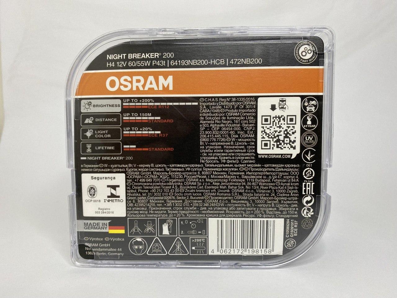 Лампы галогеновые Osram H4 +200% Night Breaker 200 - фото 3