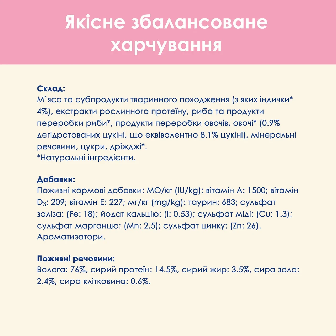 Вологий корм Cat Chow Kitten для кошенят шматочки в желе індичка і цукіні 85 г (7613036595001) - фото 7