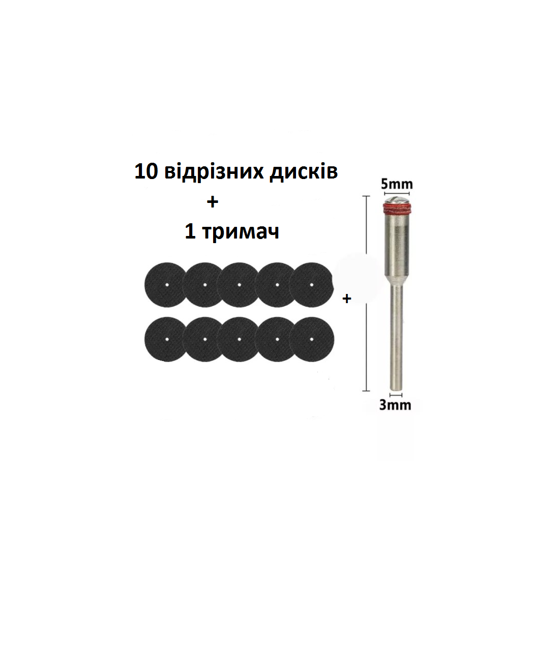 Набір дисків відрізних армованих Dremel для гравера 10 шт. (555а) - фото 4