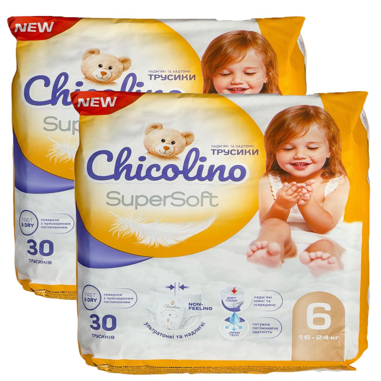 Подгузники-трусики детские Chicolino Super Soft 6 16-24 кг 60 шт. (id_14915)