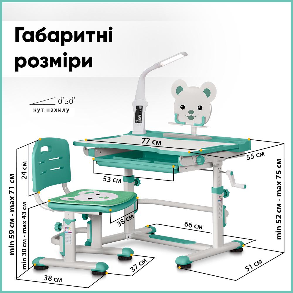 Парта детская школьная со стулом Evo-kids BD-04 Z XL Teddy с лампой Зеленый - фото 13 Парта детская школьная со стулом Evo-kids BD-04 Z XL Teddy с лампой Зеленый - фото 13
