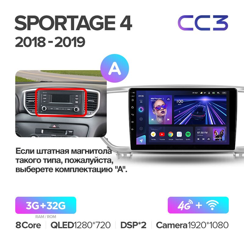 Автомагнитола штатная Teyes для Kia Sportage 4 QL 2018-2020 Android CC3 3+32G Wi-Fi/4G вариант A (1472473845) - фото 2