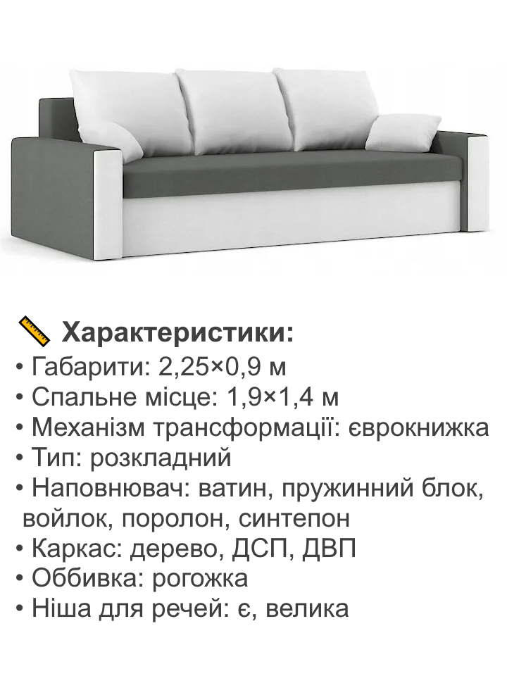 Диван Зеус 225х90 см Сірий/Молочний (25484746) - фото 4